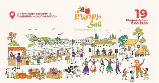 «Բերքի տոնը» 13 տարեկան է